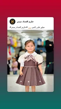 فستان بناتي أنيق - حازم الحداد سنتر