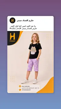 طقم ملابس صيفي للبنات - حازم الحداد سنتر (Hazem)