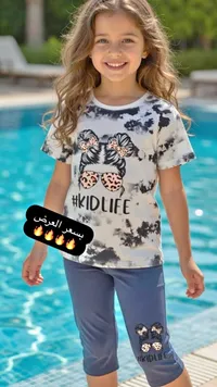 طقم ملابس صيفي للأطفال - كيد لايف (Kidlife)