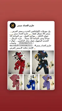 طقم ملابس أطفال صيفي - حازم الحداد سنتر - سوق غزة