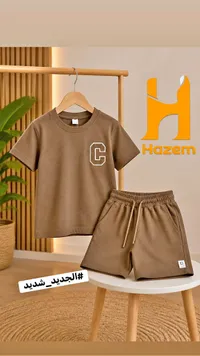 طقم صيفي للأطفال - حازم (Hazem)
