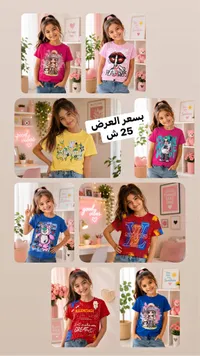 تيشيرت صيفي للبنات بتصاميم عصرية متنوعة - سوق غزة