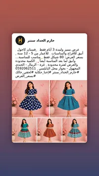 فستان كاجوال للأطفال - حازم الحداد سنتر - سوق غزة