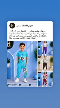 ترنقات أطفال ولادي وبناتي - حازم الحداد سنتر - سوق غزة