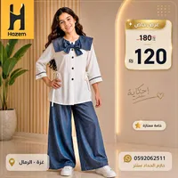 طقم بناتي قطعتين - حازم الحداد سنتر (Hazem) - سوق غزة