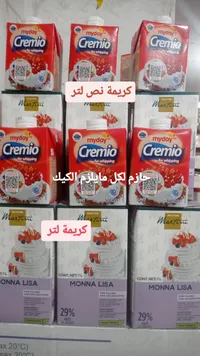 مجموعة منتجات الألبان والكريمة - Cremio و Monna Lisa