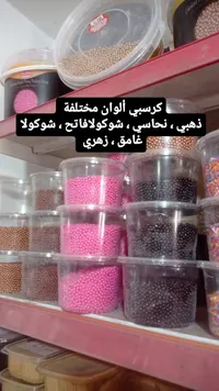 كرسبي ملون متعدد النكهات