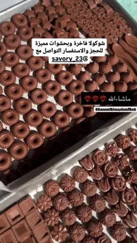 شوكولا فاخرة وبسكويات مميزة