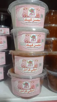 محسن كيك - حلويات غزة