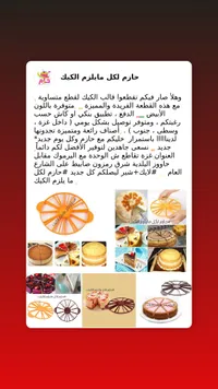 حارم لكل مارم الكيك