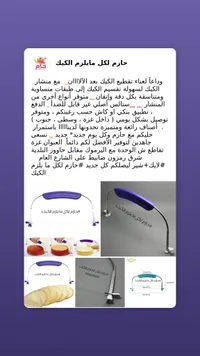 منشار الكيك - حازم