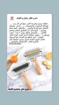 حازم لكل مالزم الكيك