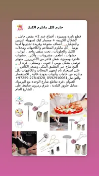 مجموعة أدوات تزيين الكيك - كاش