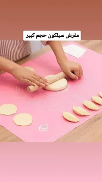 مفرش سيليكون حجم كبير
