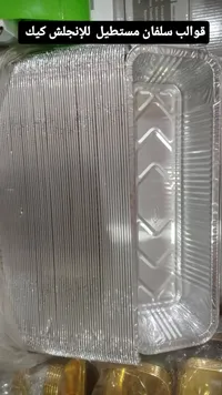 قوالب سلفان مستطيلة للإنجليش كيك