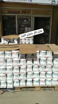 نوتيلا - كريمة الشوكولاتة والبندق