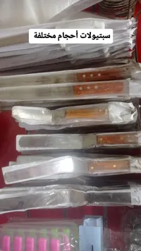 طقم سبتيولات تزيين الكيك بمقابض خشبية