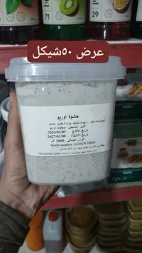 حشوة أوريو - شركة ملحم لمستلزمات الصناعات الغذائية - سوق غزة