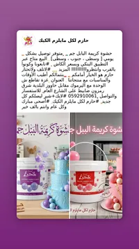 حشوة كريمة البابل جم - ليتوال (L'etoile)