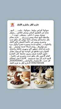 أقراص شوكولاتة للتزيين والحلويات - حازم