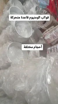 قوالب كيك ألمنيوم بقاعدة متحركة