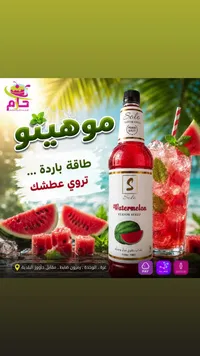 شراب مركز بنكهة البطيخ - سولو (Solo)
