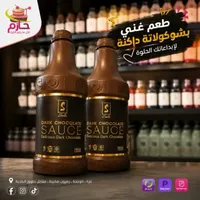 صوص الشوكولاتة الداكنة - سولو (Solo)