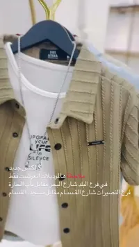 طقم قميص وتيشرت صيفي للأطفال - أبو عيشة (Abu Aisha)