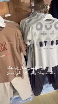 تشكيلة ملابس أطفال صيفية - نيكس (N&C)