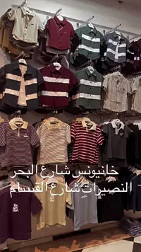 تشكيلة ملابس صيفية للأولاد