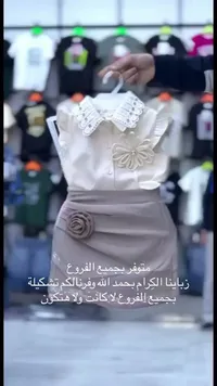 طقم ملابس بناتي رسمي - بلوزة وتنورة