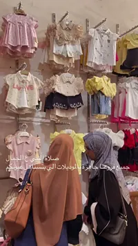 تشكيلة ملابس أطفال صيفية متنوعة
