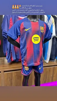 طقم رياضي للأطفال - نادي برشلونة (Nike)