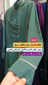 طقم فستان مع بنطلون - جديد