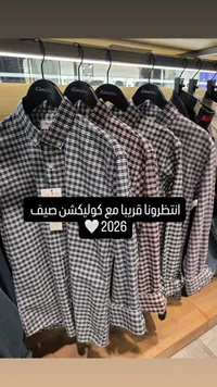 قمصان رجالية كاروهات - كوليكشن حيف