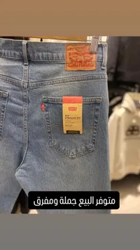 بنطال جينز رجالي قصة مستقيمة 513 - ليفايز (Levi's)