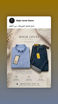 طقم ملابس رجالية كاجوال - هاي ليفل ستور (High Level Store)
