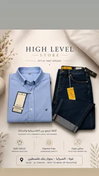 طقم ملابس رجالي كاجوال - قميص بلو ريفر وبنطال بولارد (High Level)