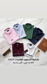 قمصان أكسفورد الرجالية - غانت (Gant)