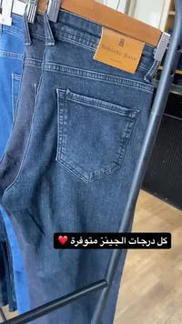 بنطال جينز رجالي - بورغارد جينز (Burgard Jeans)