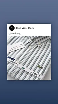 قميص رجالي مقلم - لاكوست (Lacoste)