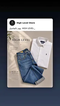طقم ملابس رجالي كاجوال - هاي ليفل (High Level)