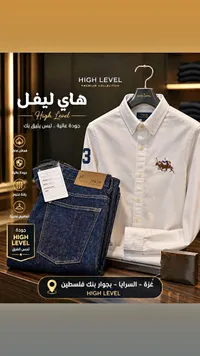 طقم ملابس رجالي كاجوال - هاي ليفل (High Level)