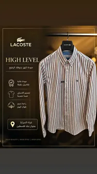 قميص رجالي مقلم - لاكوست (Lacoste)