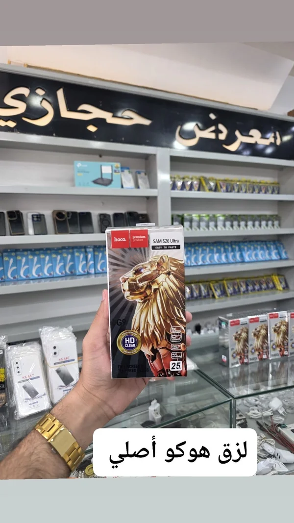 لاصق حماية شاشة لهاتف سامسونج S26 ألترا - هوكو (Hoco) - جوالات - سوق غزة
