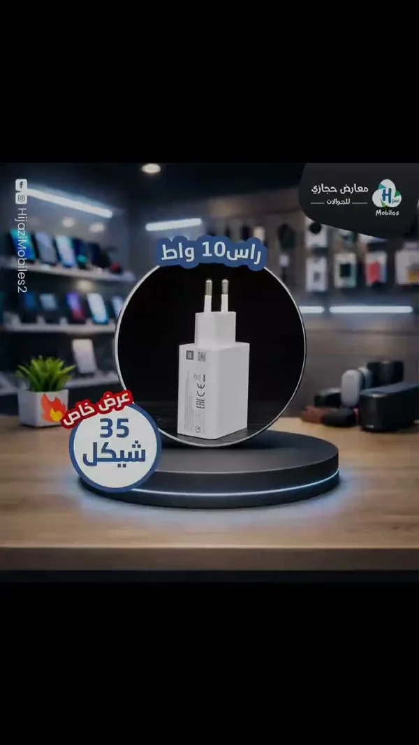 رأس شاحن سريع 10 واط - شاومي (Xiaomi) - جوالات - سوق غزة