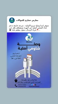 وصلة شاومي أصلية - Hijazi Mobiles