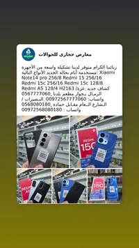 أغطية حماية هواتف ذكية - شاومي وريدمي