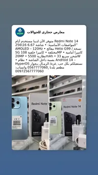 هاتف ريدمي نوت 14 - شاومي