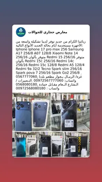 آيفون 17 برو ماكس 256 جيجابايت